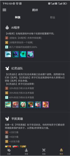 金铲铲助手app怎么用
8