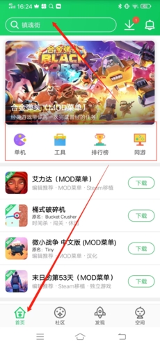 怎么下载游戏配图1