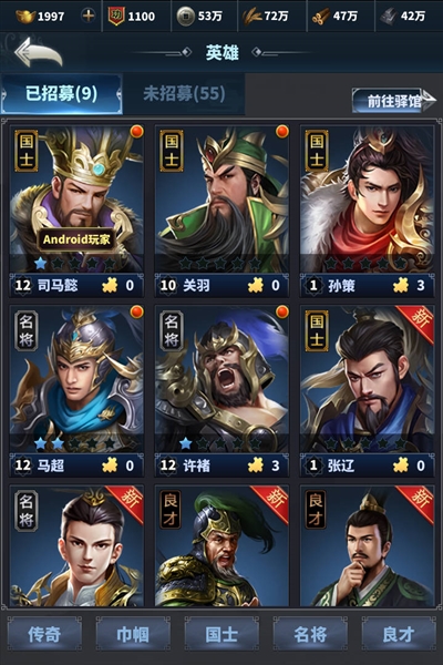 骑兵冲突官方版宣传图