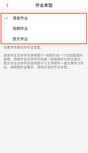 怎样创建作业配图5