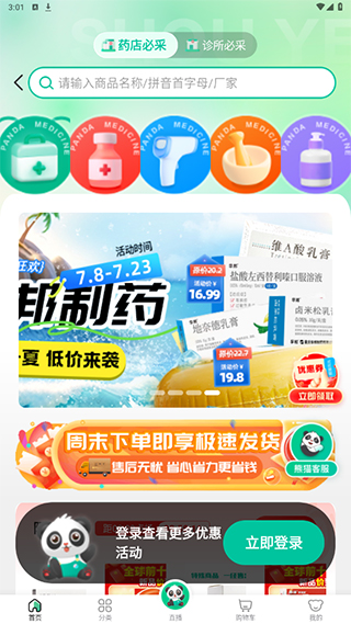 怎么下单采购配图1