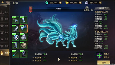 远征手游百度版装备炼魂系统