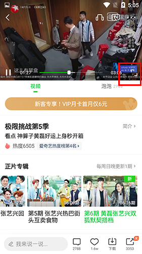 怎么开弹幕配图1