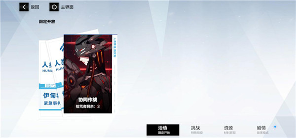 游戏攻略配图16