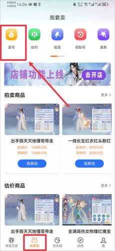 完美世界寻宝天行