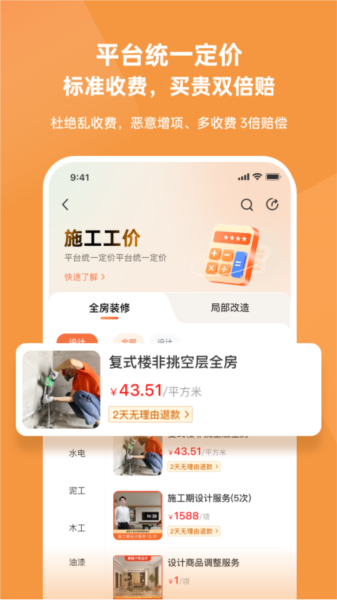 软件功能配图1