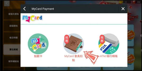 MyCard安卓版图片14