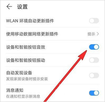 华为智慧生活app8