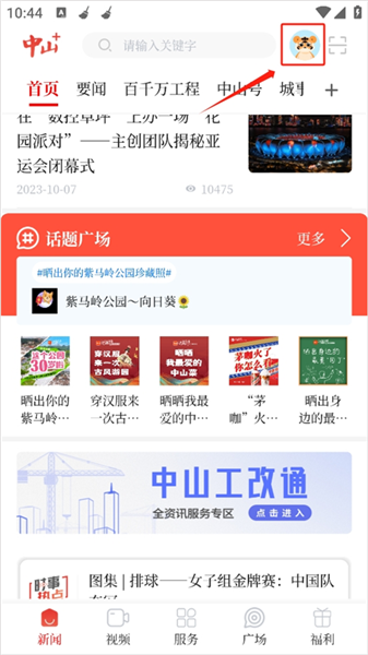 如何使用积分购买物品配图1
