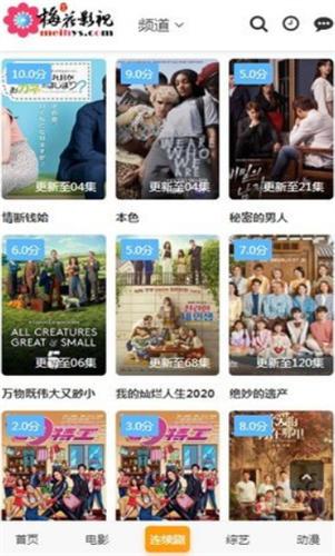 梅花视频旧版本