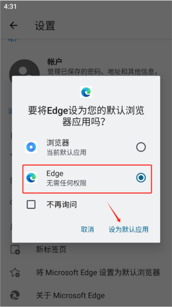 EdgeDev版7