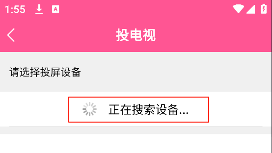 怎么投屏到电视配图3
