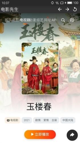 电影先生免费追剧在线观看完整版