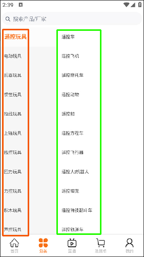 玩具巴巴批发网app8