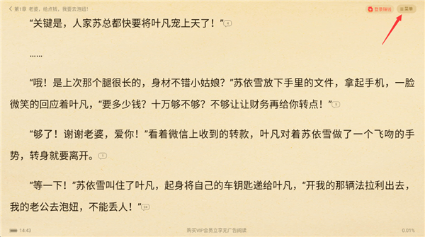 段评关闭教程配图1