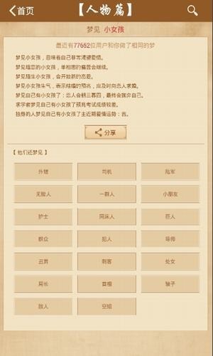 软件特色配图1
