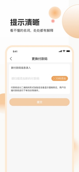 海乐管家app宣传图