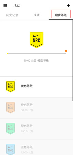 Nike+Running图片12