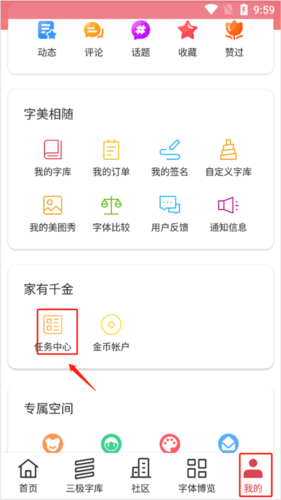 字体美化大师18