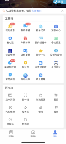 山东物泊app图片2