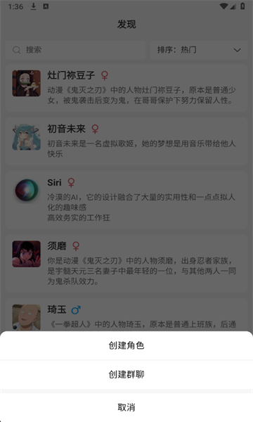 怎么创建角色配图3