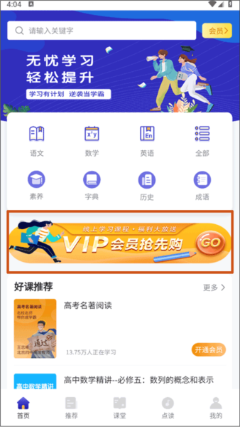 高中语数英图片5