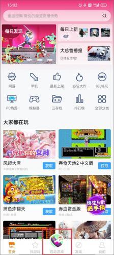 悟空游戏厅手机版