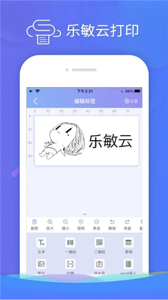 乐敏云打印宣传图