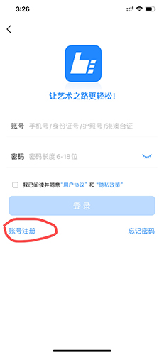 艺术升怎么注册1