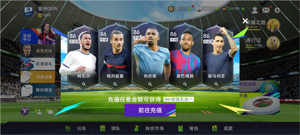 零氪首充党阵容推荐配图10