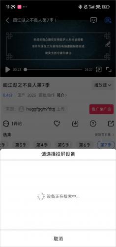 乐播视频安装包