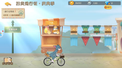 快速升级攻略配图2