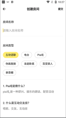 戏鸭怎么创建房间2