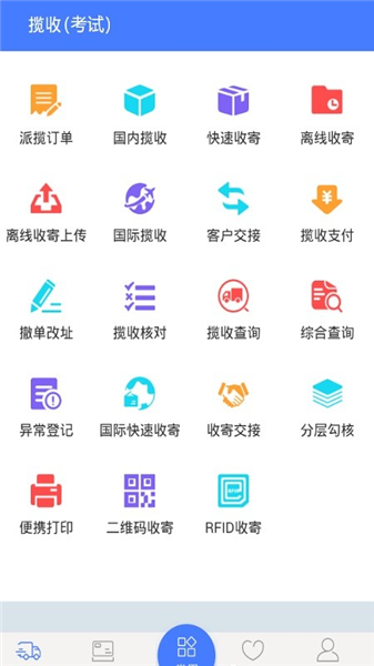 怎么批量妥投反馈配图1