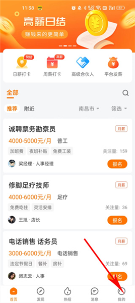 怎么查询工资条配图2
