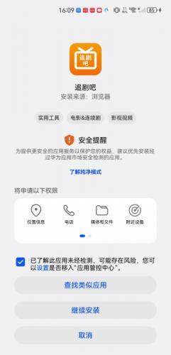追剧吧app最新版