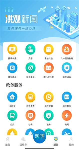 软件特点配图1