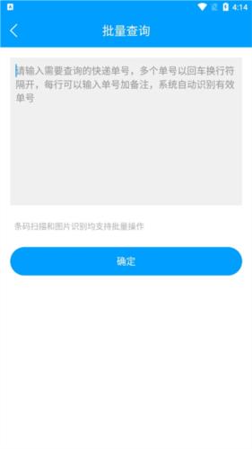 怎么查快递配图2