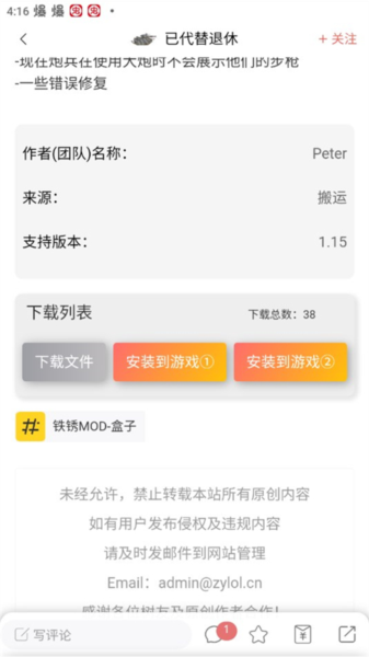 末忆铁锈盒子图片6