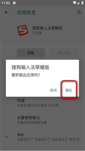 搜狗输入法honor版26