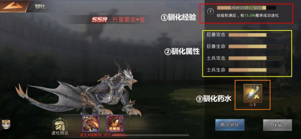 巨兽战场华为版