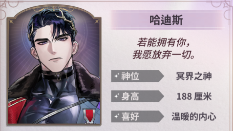 各男主介绍配图1