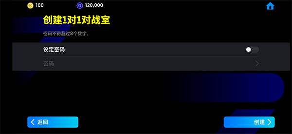 怎么联机对战配图4