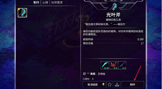 崩溃大陆2截图7