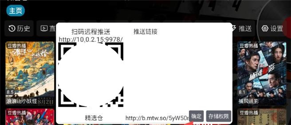 怎么添加直播源配图2