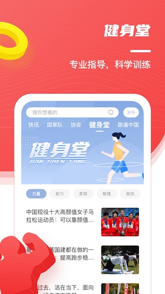 中国田径网图片