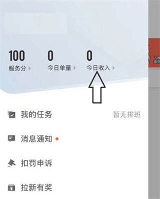 顺丰同城骑士图片2
