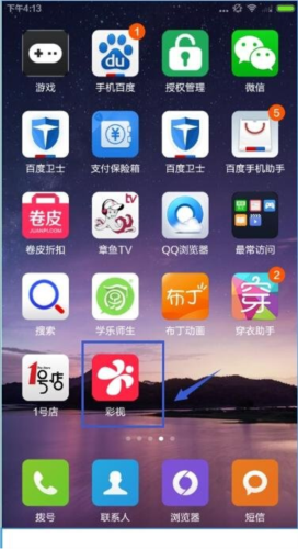 彩视相册app7