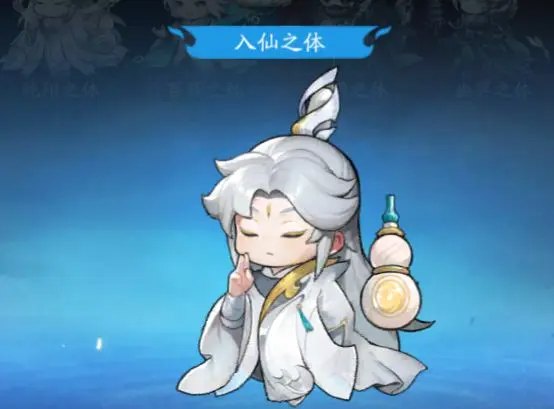 修仙修魔攻略配图2