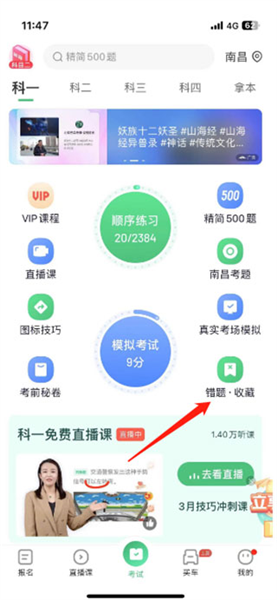 怎么清空做过的题配图1